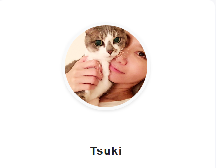 ペットシッターのTsukiです
