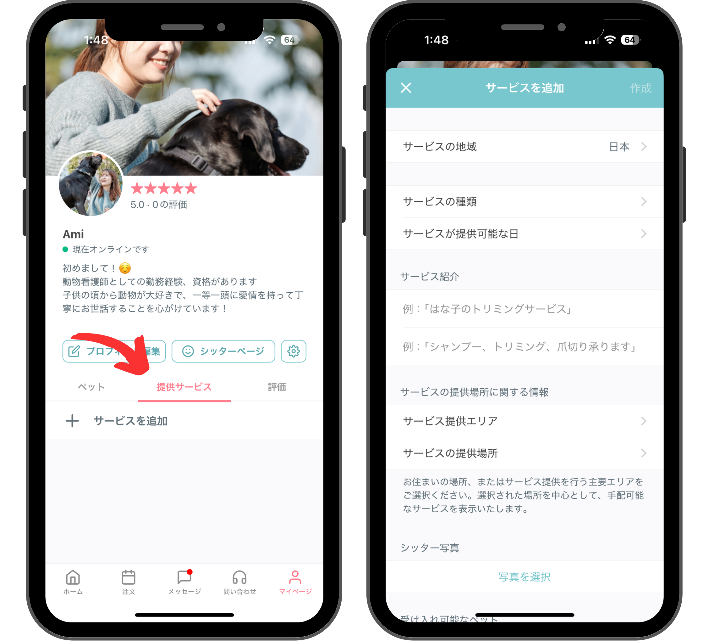 上架你要提供的服務 (1)