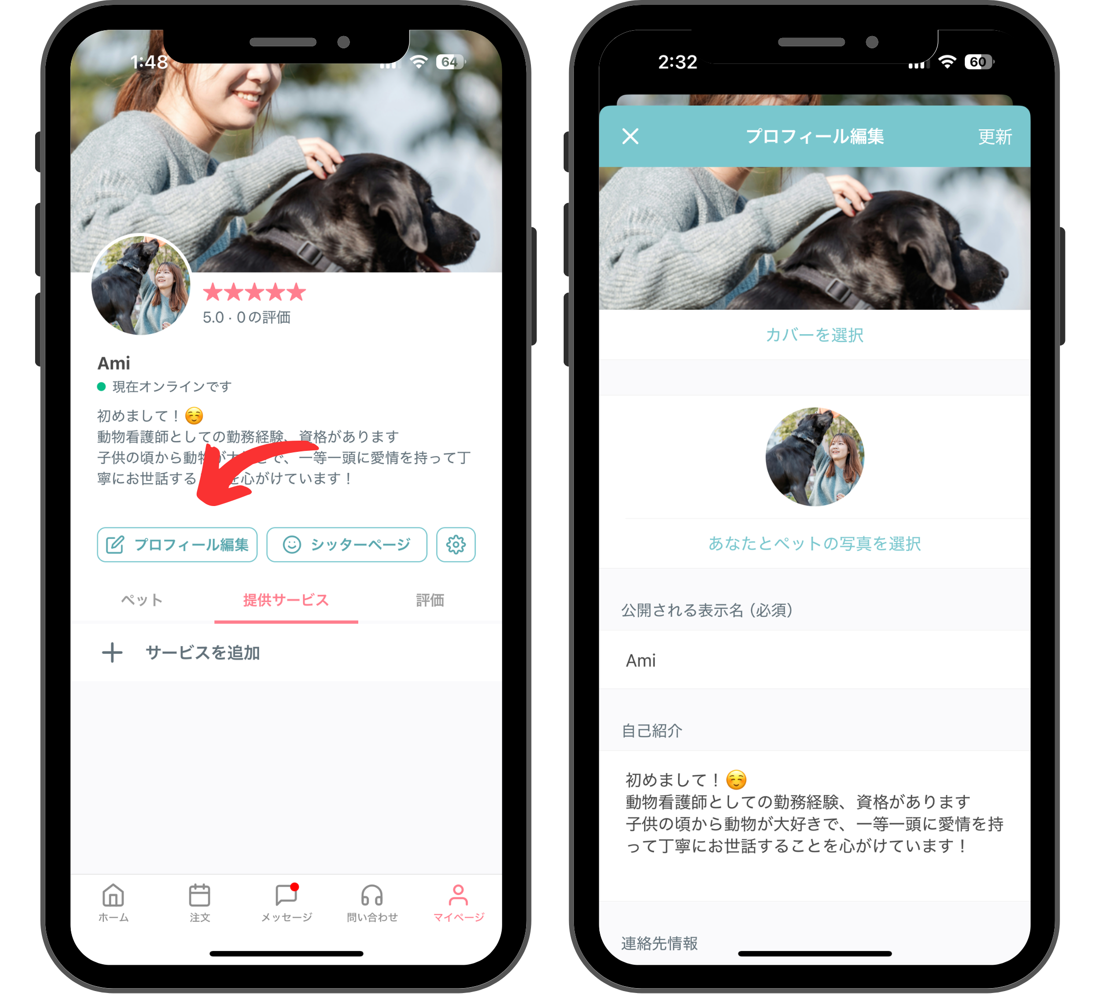 完成個人檔案