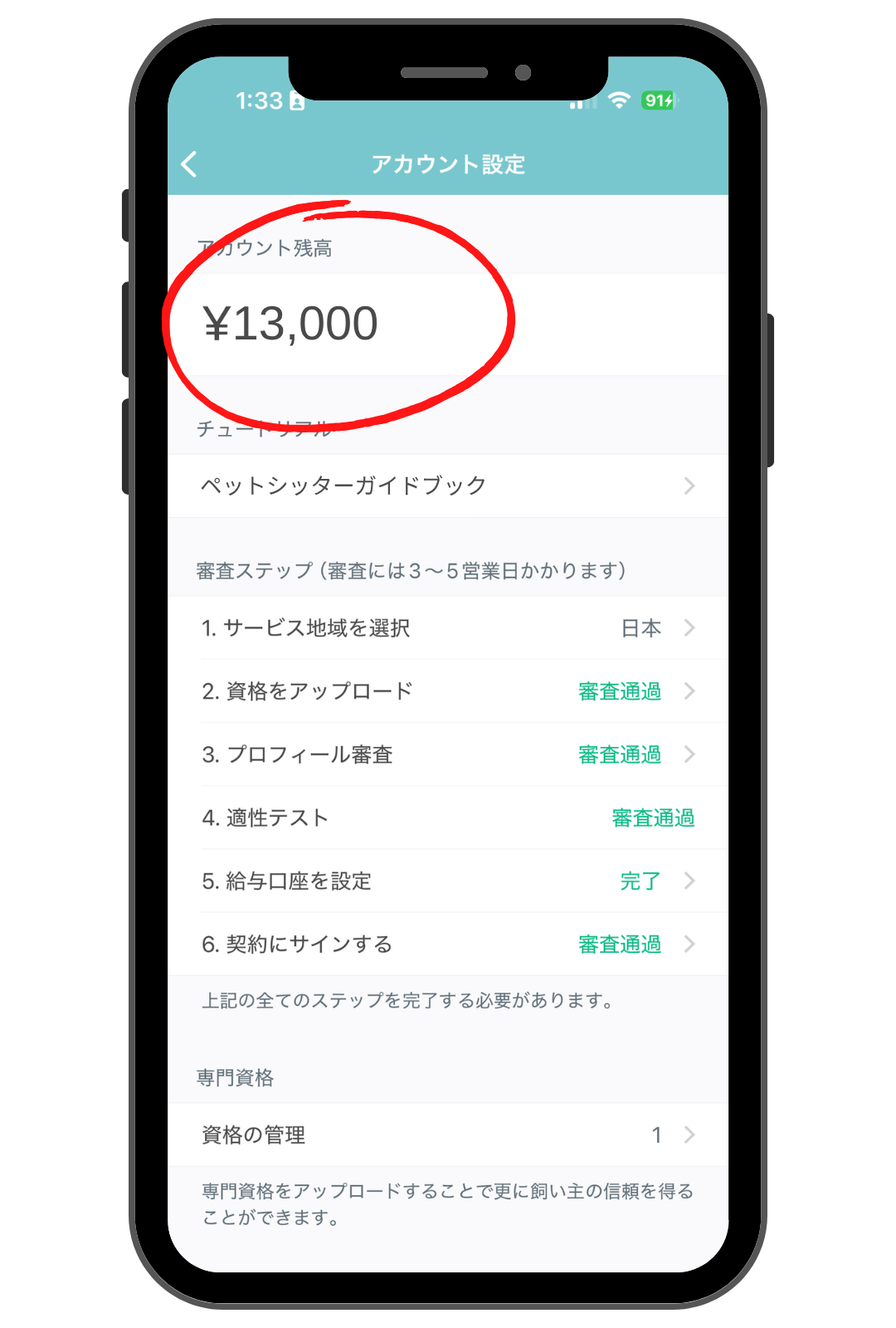 JP-保姆中心-通過