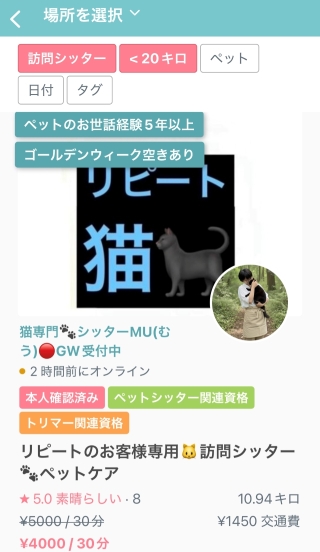 猫 ペットホテル ストレス