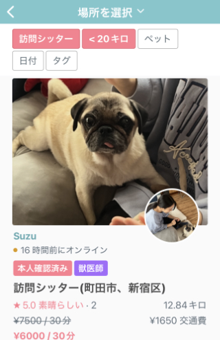 ドッグシッター キャットシッター 料金 違い