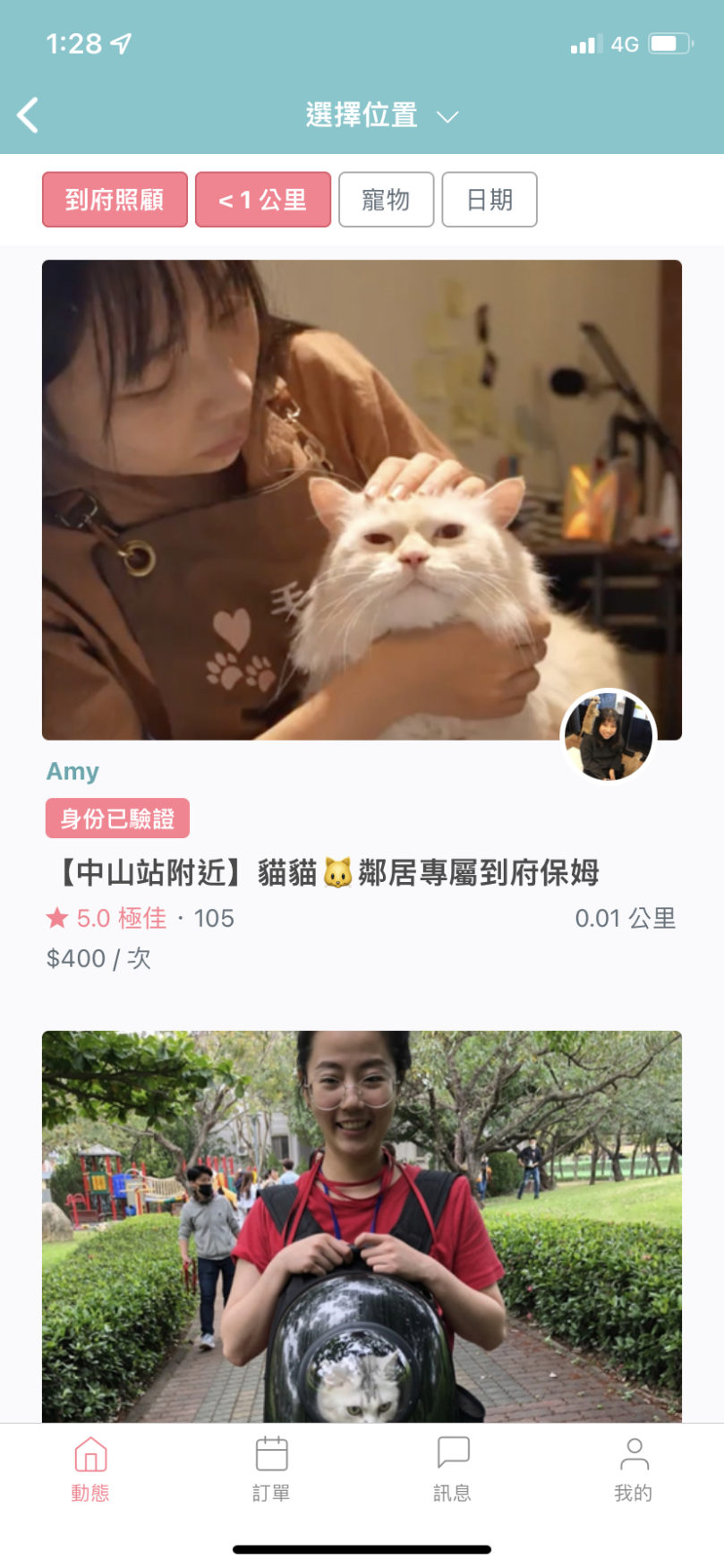 找寵物保姆、到府貓保姆６大注意事項！如何信任保姆？