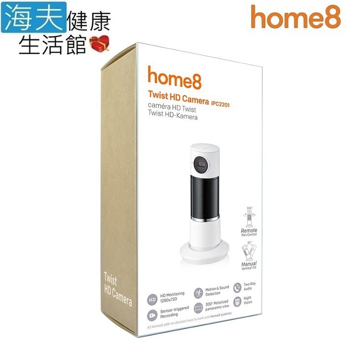 home8-智慧家庭攝影機-多機串連監控-720p畫質實測避雷