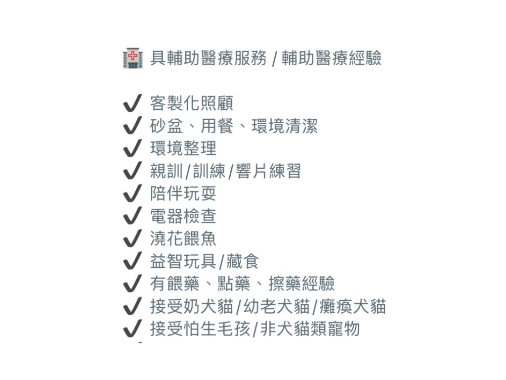 毛小愛 評價