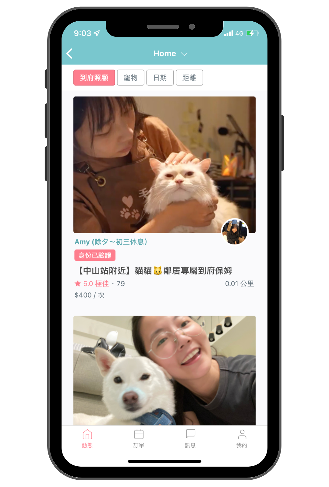 毛小愛保姆教學_上架到府照顧_6