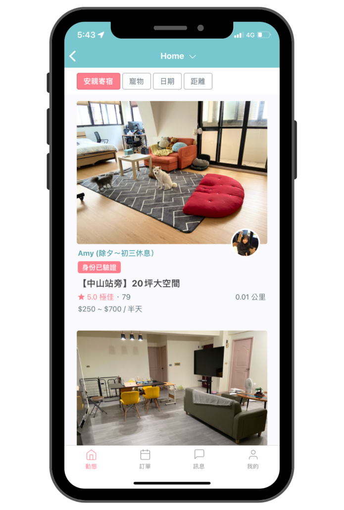 毛小愛保姆申請_上架安親寄宿服務6