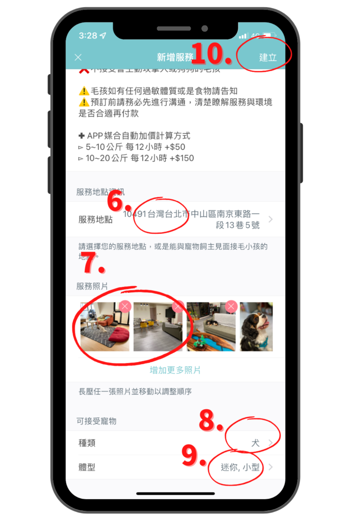 毛小愛保姆_上架安親寄宿服務2