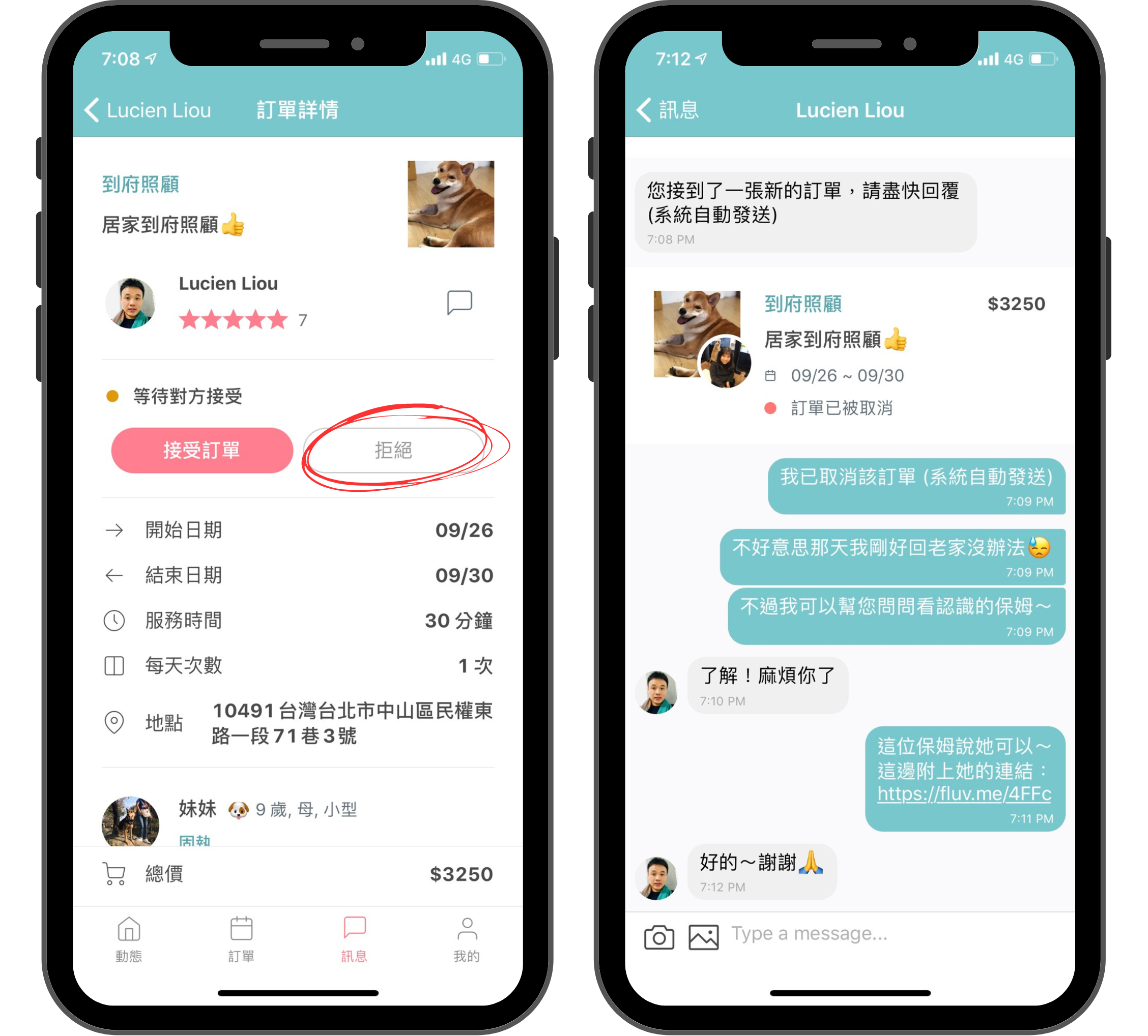 毛小愛保姆_拒絕/取消訂單