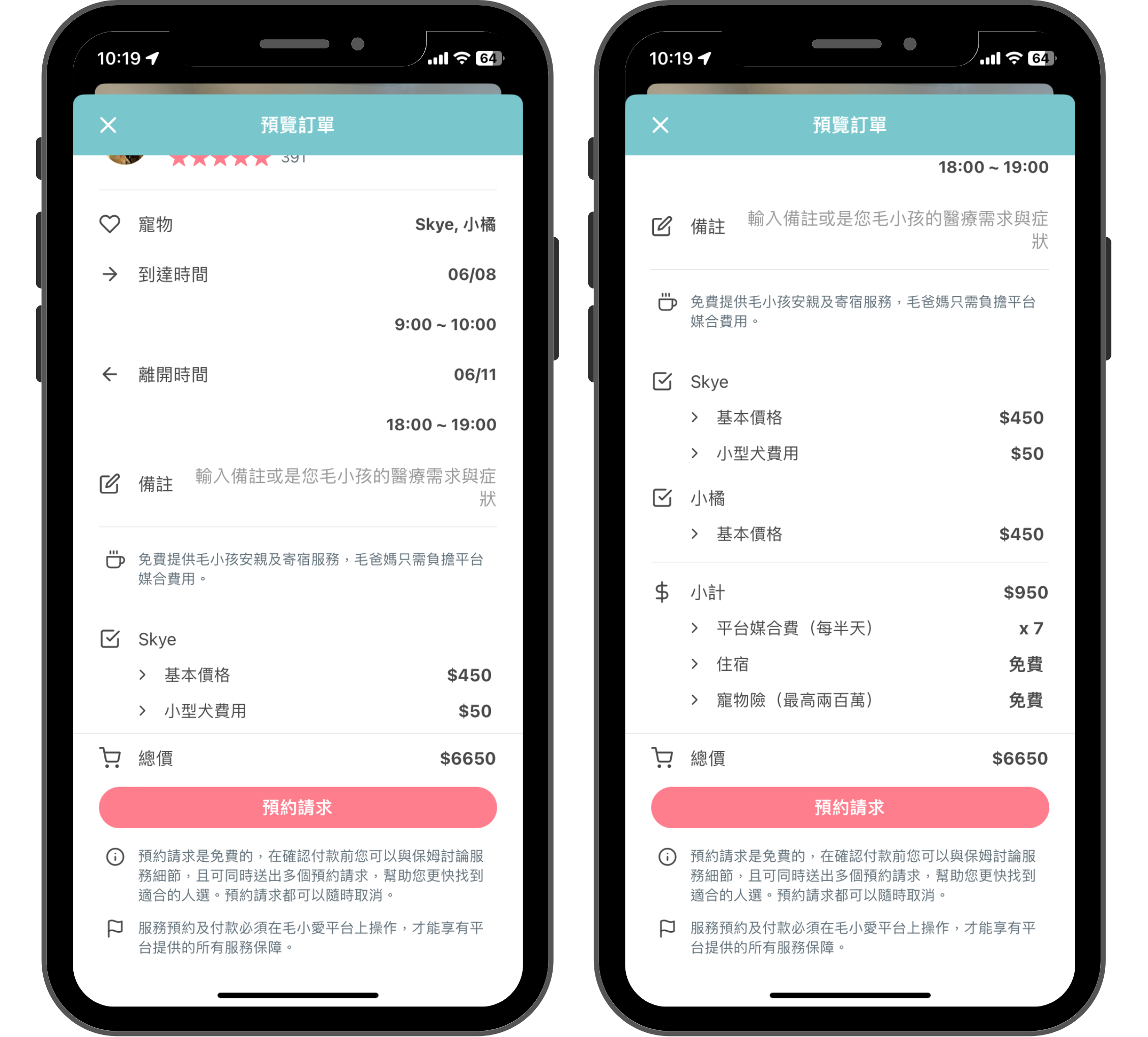 毛小愛到安親寄宿計費方式