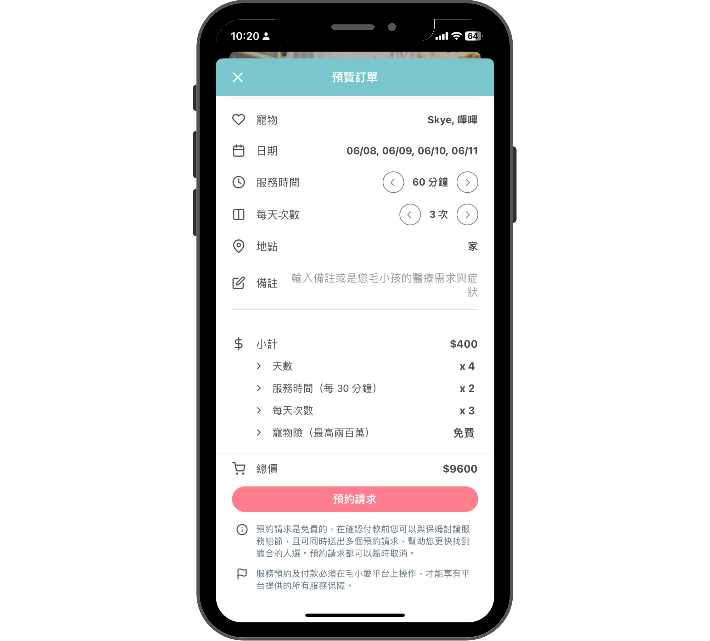 毛小愛到府照顧計費方式