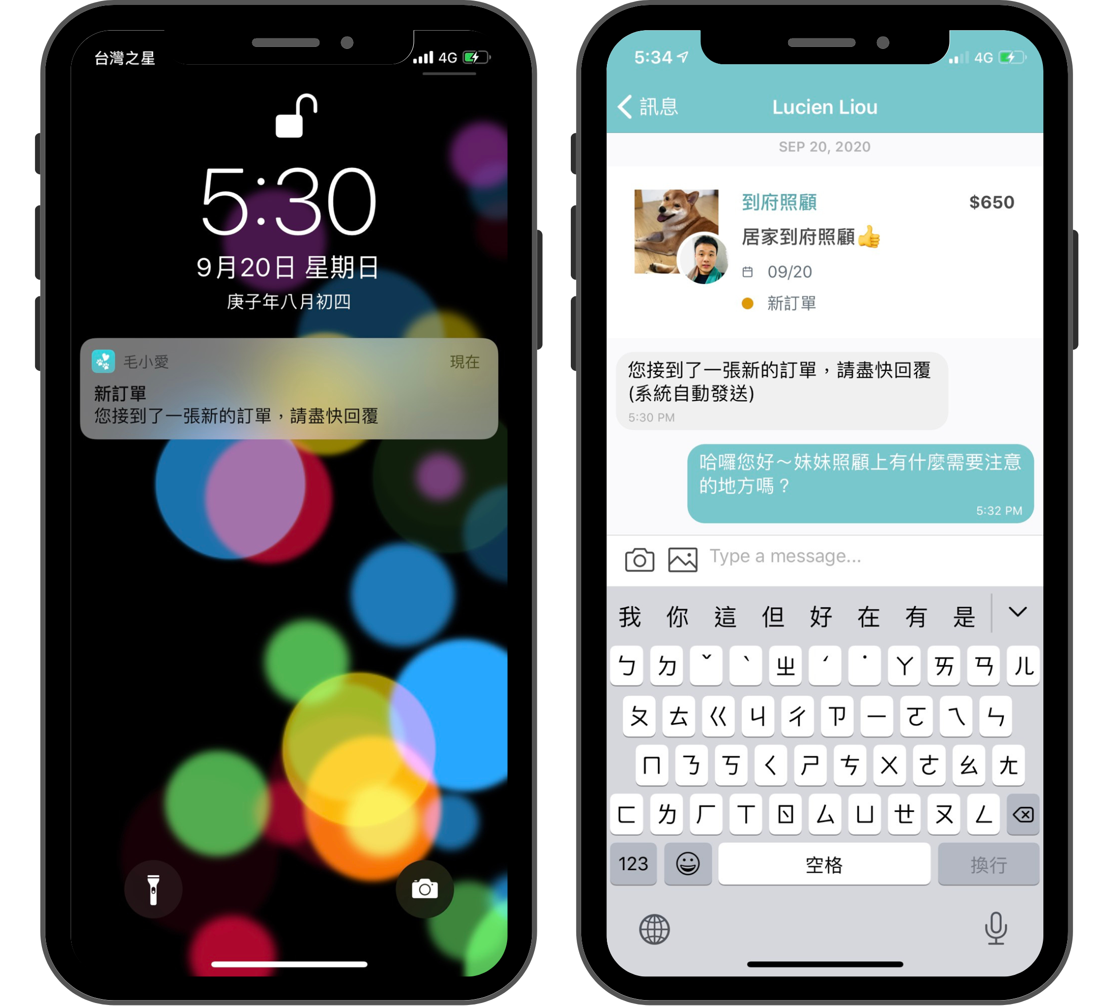 毛小愛接單流程-3