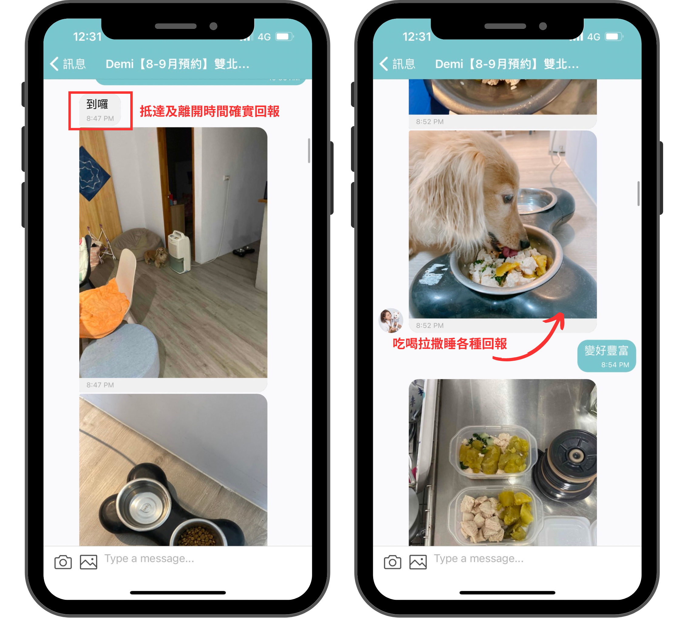 毛小愛接單流程-6