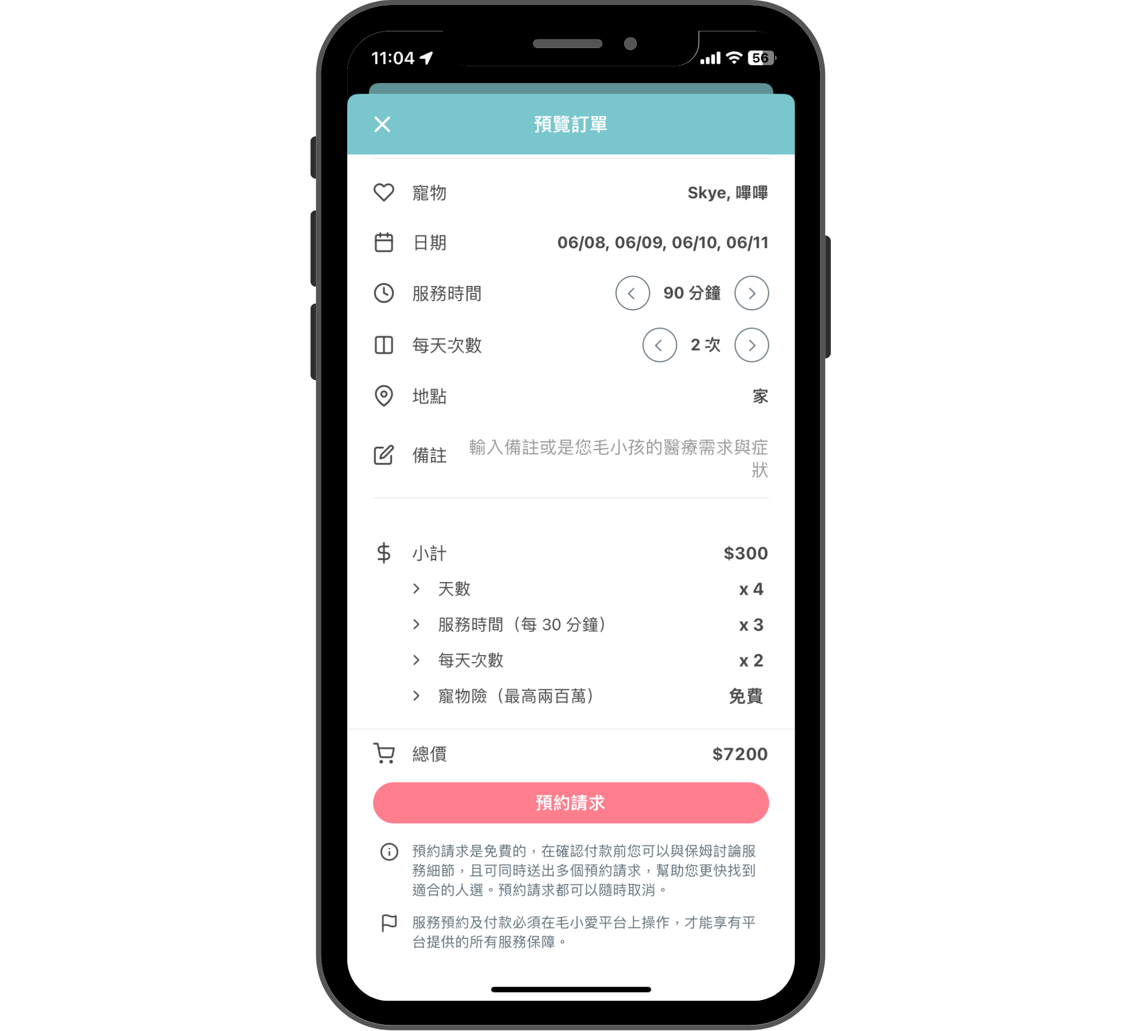 毛小愛陪伴散步計費方式