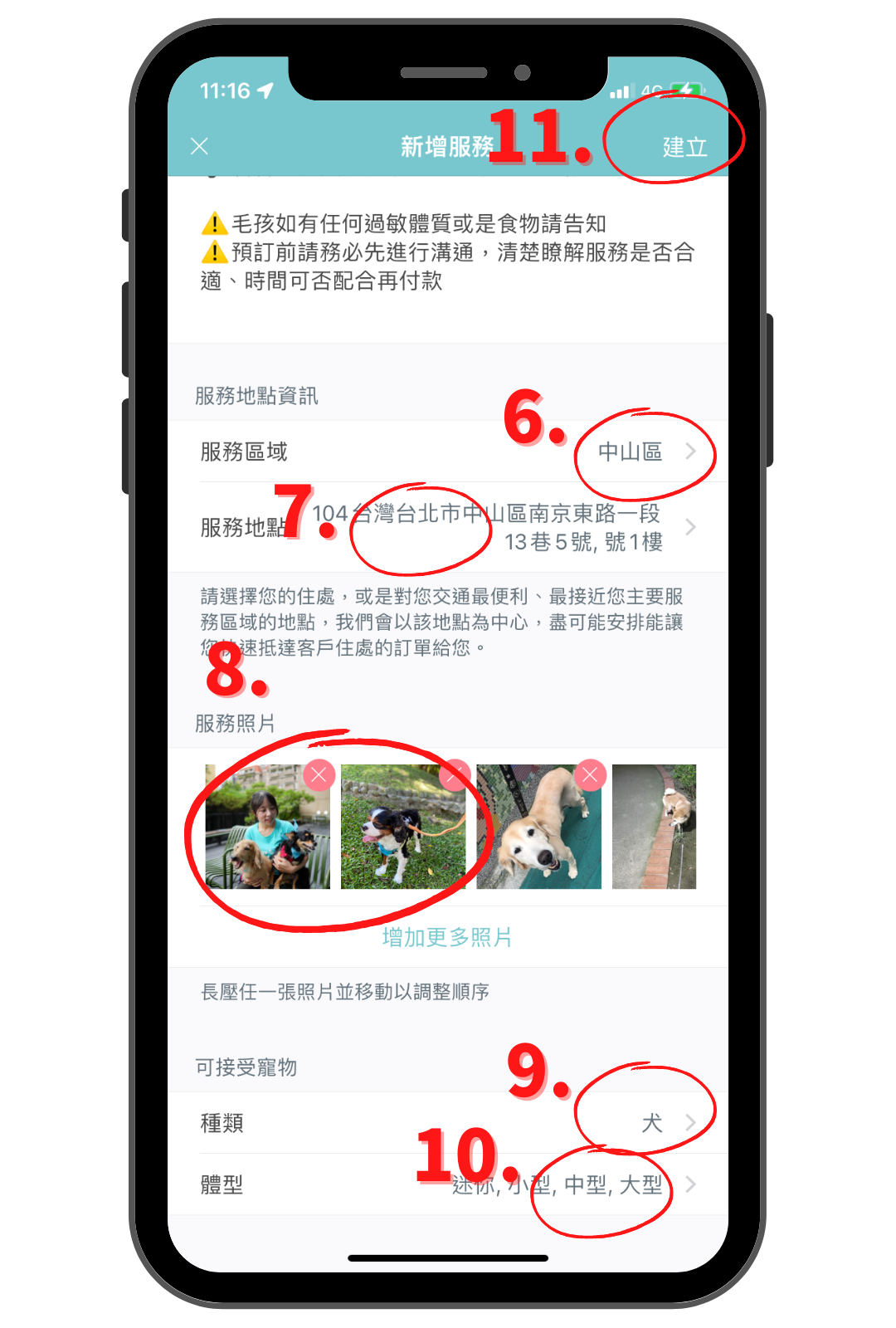 毛小愛保姆教學_上架陪伴散步_2