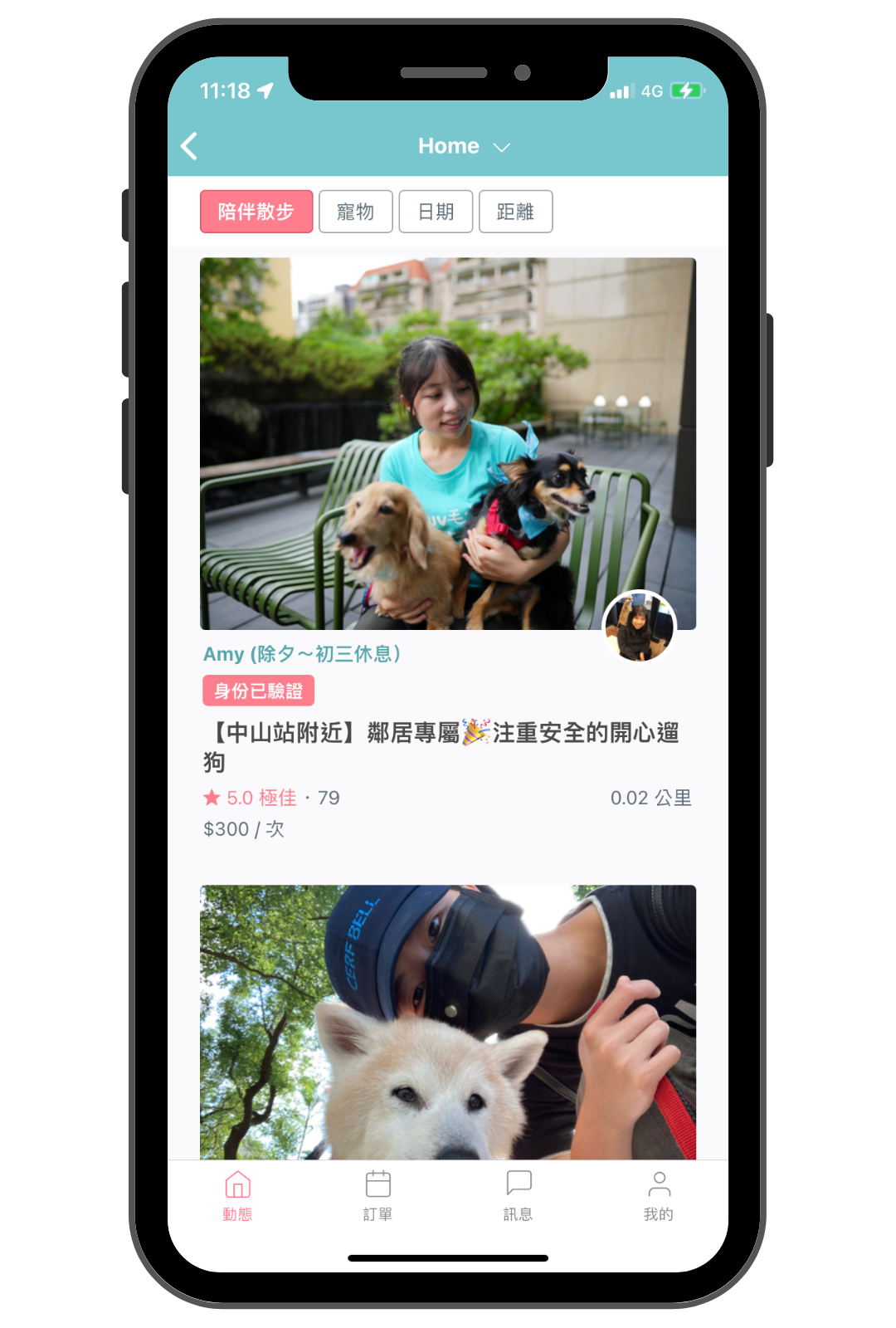 毛小愛保姆教學_上架陪伴散步_6