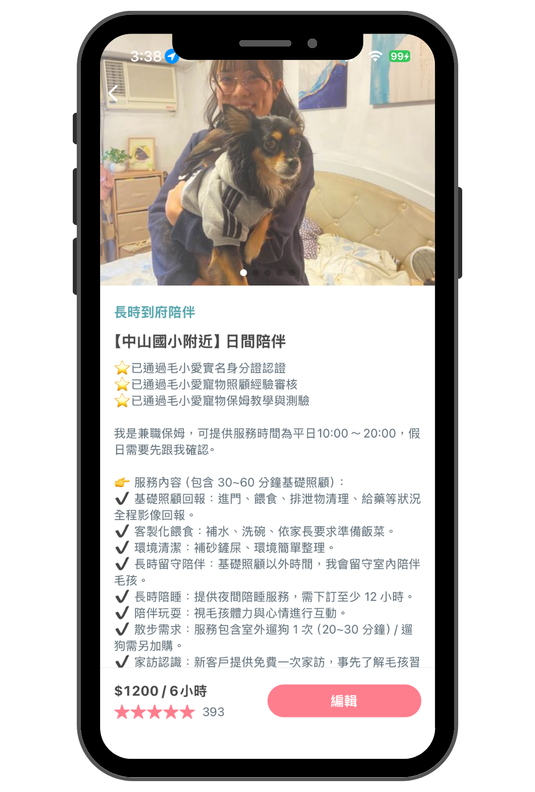 毛小愛保姆教學_上架完長時到府陪伴_2