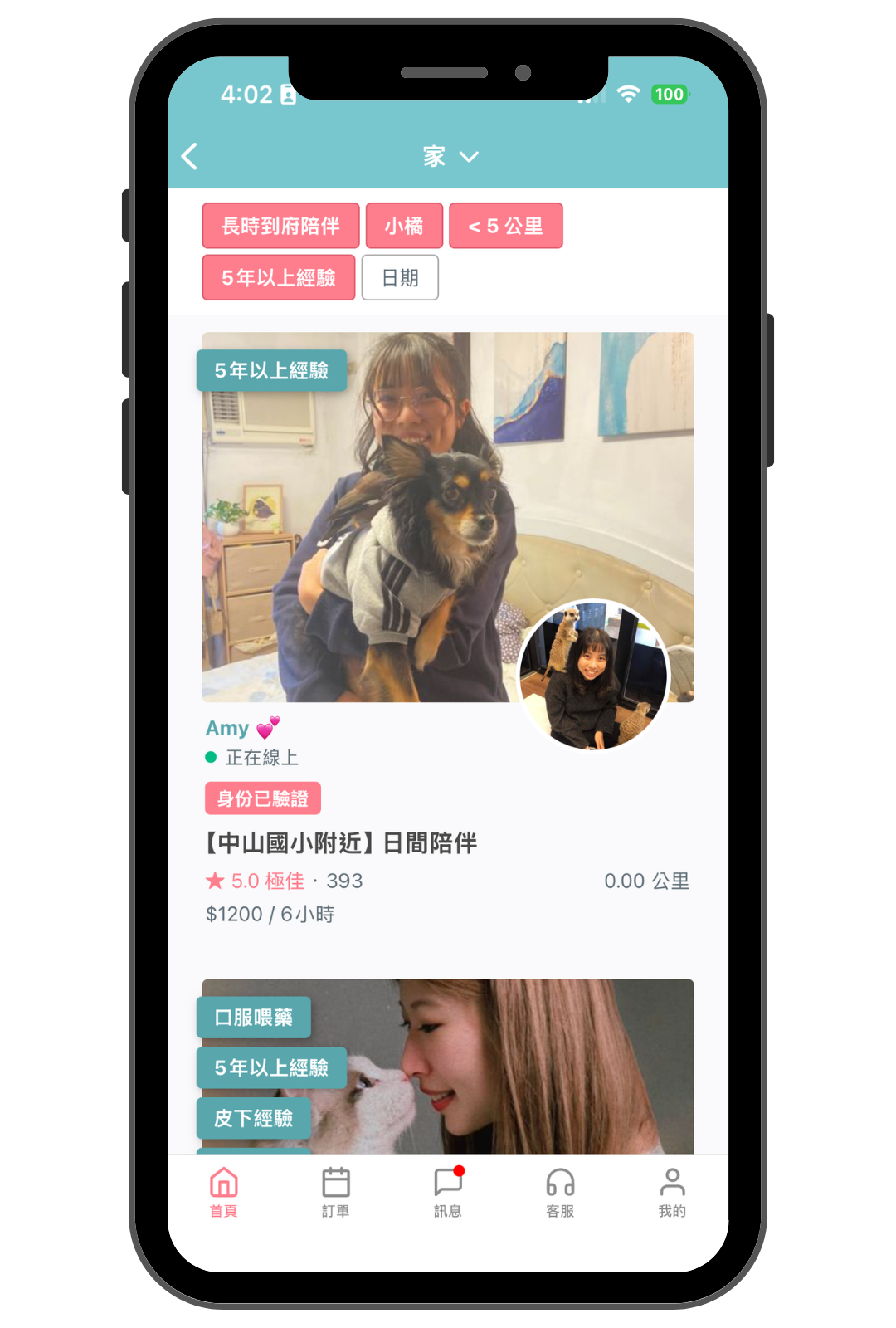 毛小愛保姆教學_上架完長時到府陪伴_3