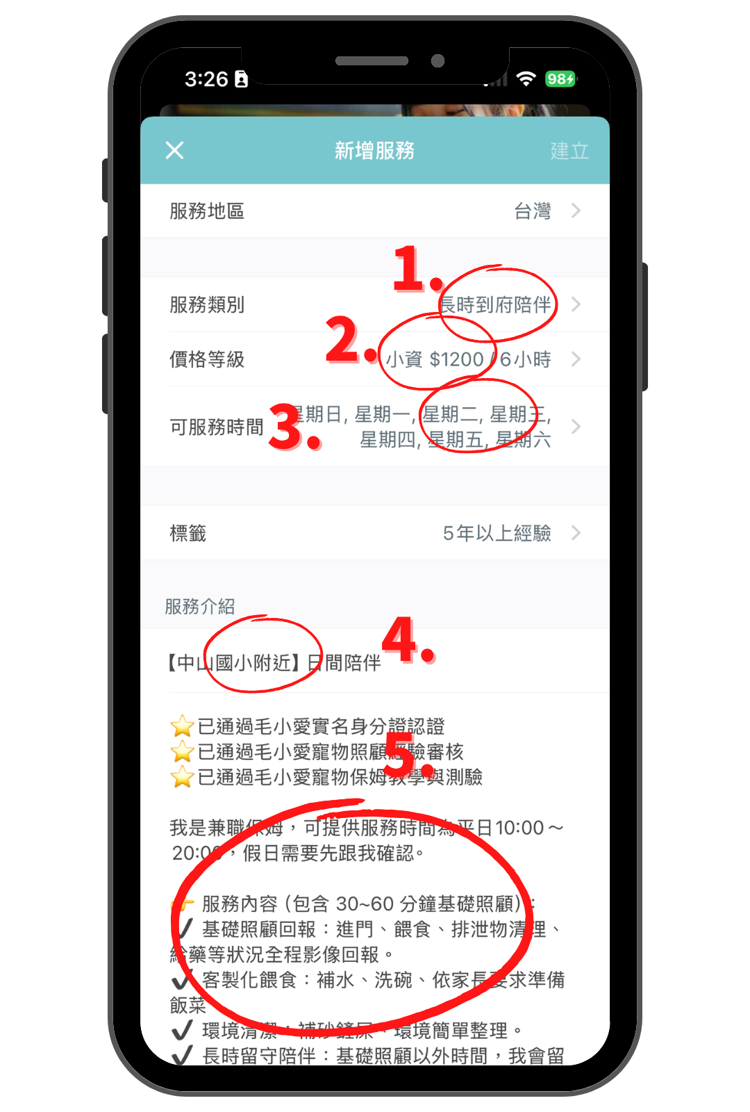 毛小愛保姆教學_上架長時到府陪伴_1