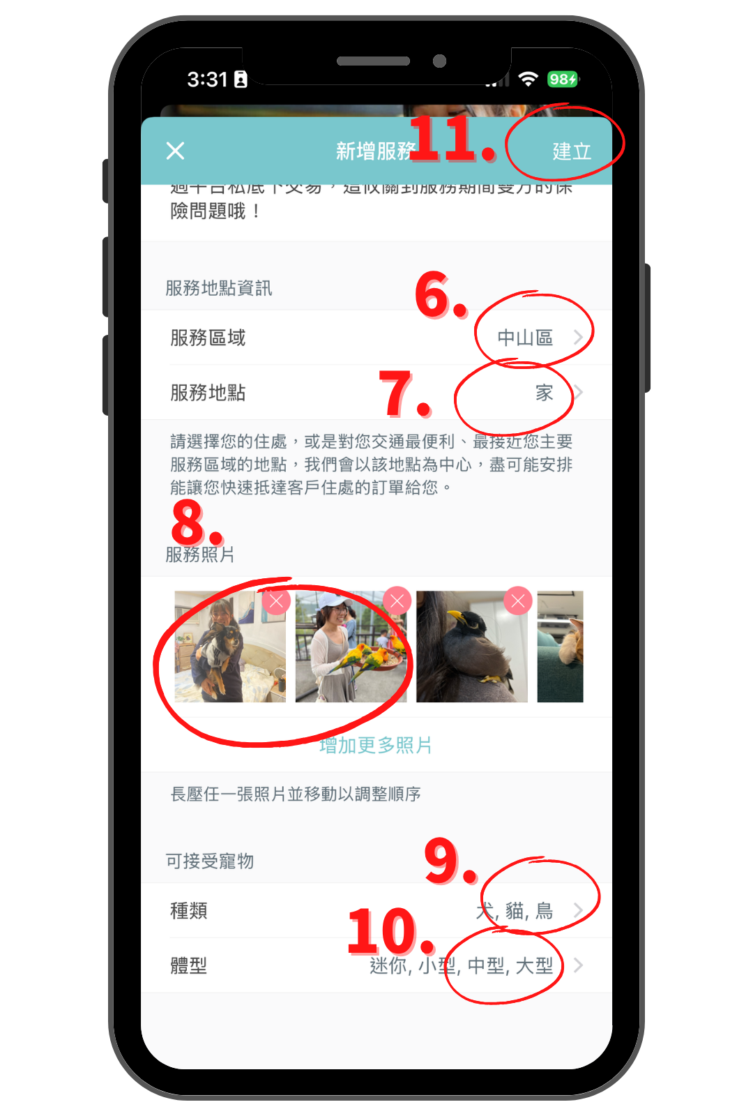 毛小愛保姆教學_上架長時到府陪伴_2